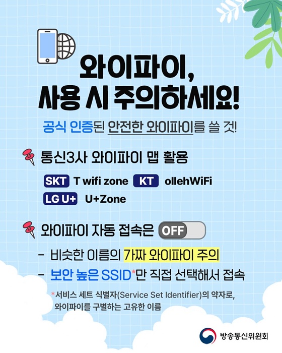 휴가지에서도 똑똑하게 스마트폰 쓰는 법