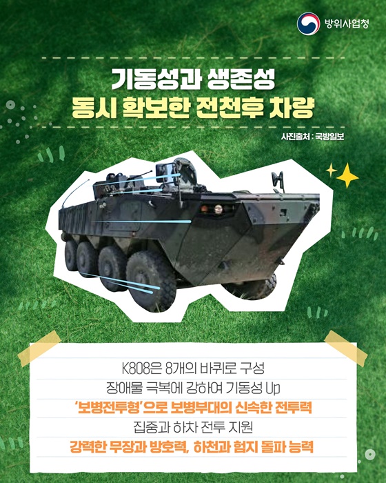 지상 위를 달리는 K808 백호, 중남미를 사로잡다!