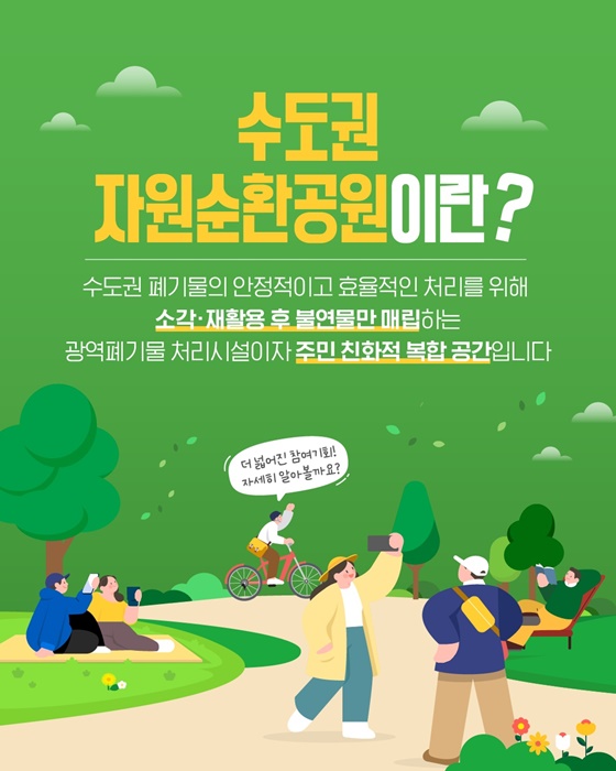 내가 원하는 시설이 지원하면 생긴다?!