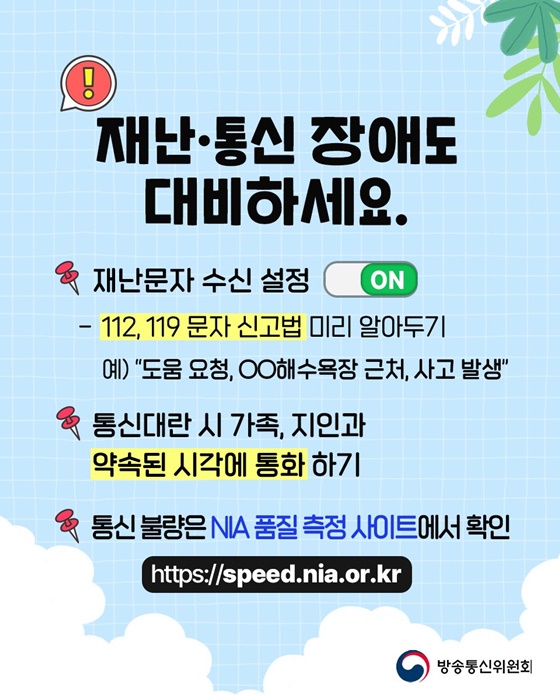 휴가지에서도 똑똑하게 스마트폰 쓰는 법