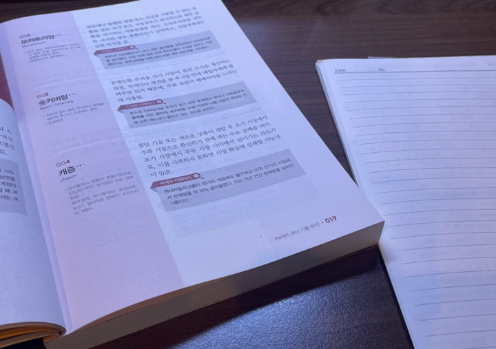 '민생회복 소비쿠폰'을 사용해 스터디카페에서 공부한 모습을 담은 사진이다.