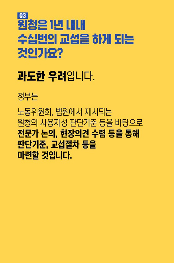 노동조합법 2·3조 개정안
