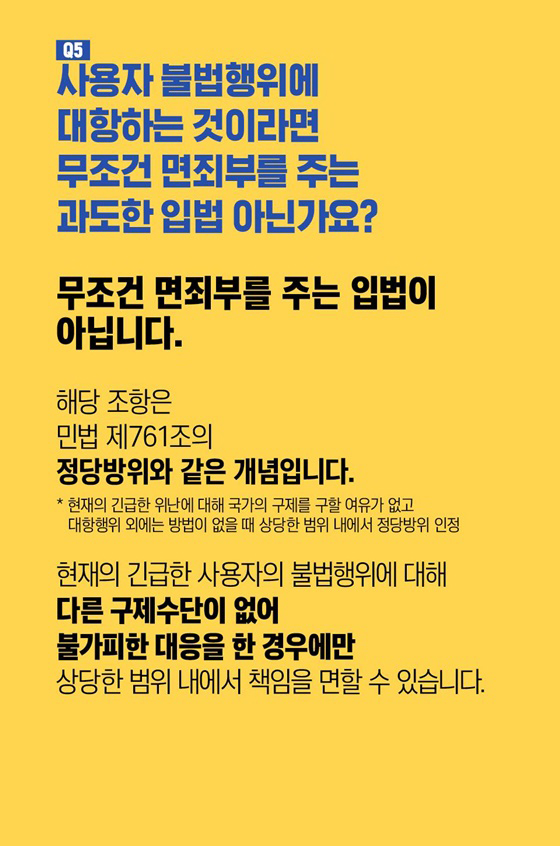 노동조합법 2·3조 개정안
