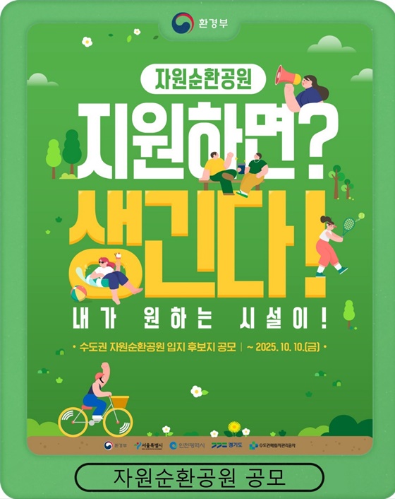 내가 원하는 시설이 지원하면 생긴다?!