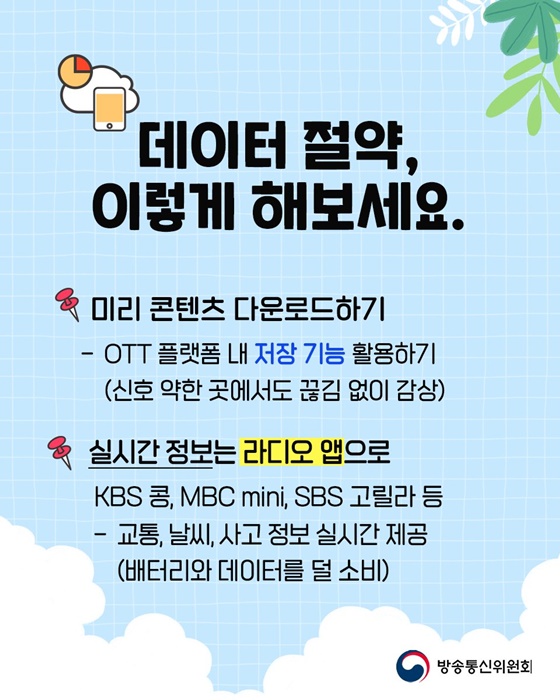 휴가지에서도 똑똑하게 스마트폰 쓰는 법