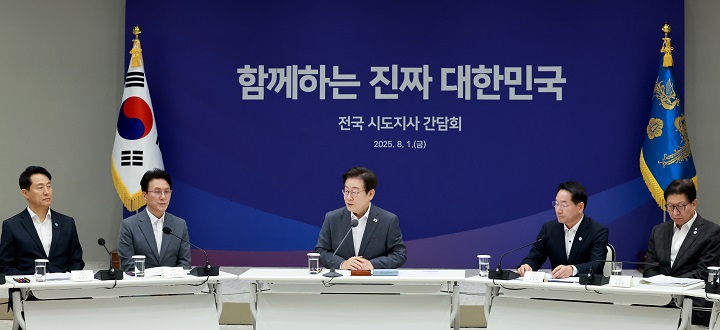 이재명 대통령이 1일 서울 용산 대통령실 청사에서 열린 전국 시도지사 간담회에서 발언하고 있다. 오른쪽부터 박형준 부산시장, 대한민국시도지사협의회장 유정복 인천시장, 이 대통령, 김민석 국무총리, 오세훈 서울시장. 2025.8.1(저작권자(c) 연합뉴스, 무단 전재-재배포 금지)