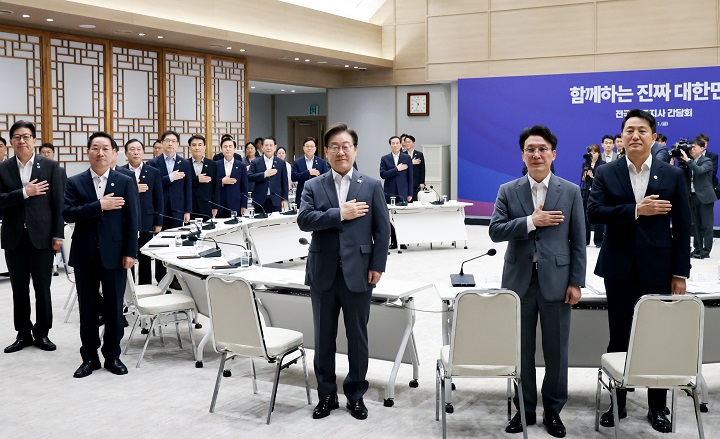 이재명 대통령이 1일 서울 용산 대통령실 청사에서 열린 전국 시도지사 간담회에서 김민석 국무총리, 대한민국시도지사협의회장 유정복 인천광역시장 등 시도지사와 함께 국기에 경례하고 있다. 2025.8.1(저작권자(c) 연합뉴스, 무단 전재-재배포 금지)