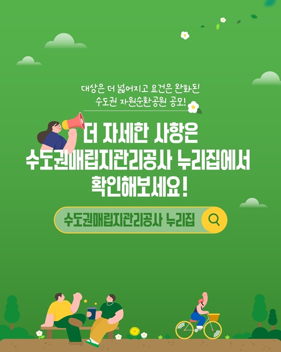 내가 원하는 시설이 지원하면 생긴다?!