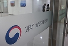과학기술정보통신부 내부 모습.2022.7.27.(사진=저작권자(c) 연합뉴스, 무단 전재-재배포 금지)