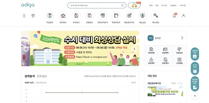 대학 어디가 누리집.