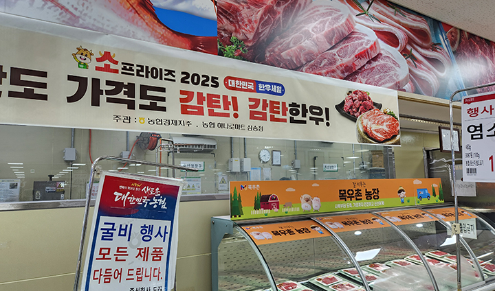 자주 방문하는 대형마트에서 소프라이즈 할인 행사를 현수막과 함께 홍보하고 있다.