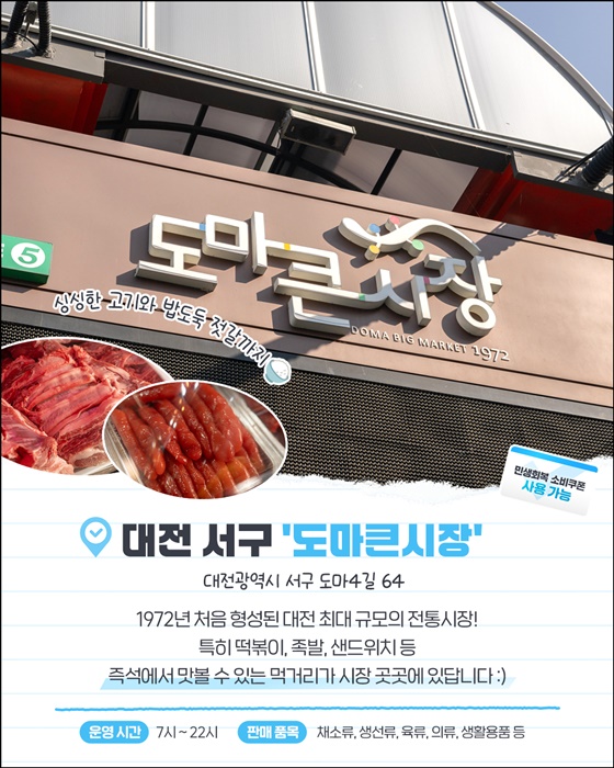 민생회복 소비쿠폰의 행복, 국내 여름 여행지 추천