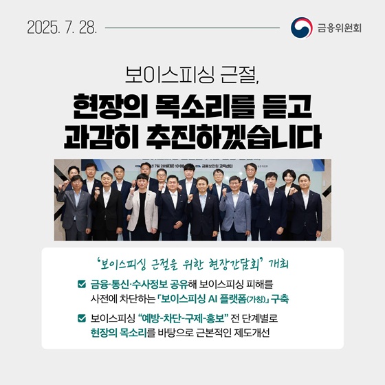 7월 5주, 알아두면 도움되는 금융소식