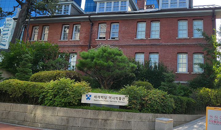 배재학당 역사박물관이다. 초창기 붉은 벽돌 건물의 모습이 고스란히 남아있다.