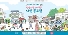 공모전 페이지 화면(문화체육관광부)