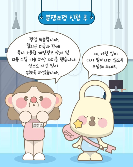 내 정보가 포털사이트에서 보인다고?!
