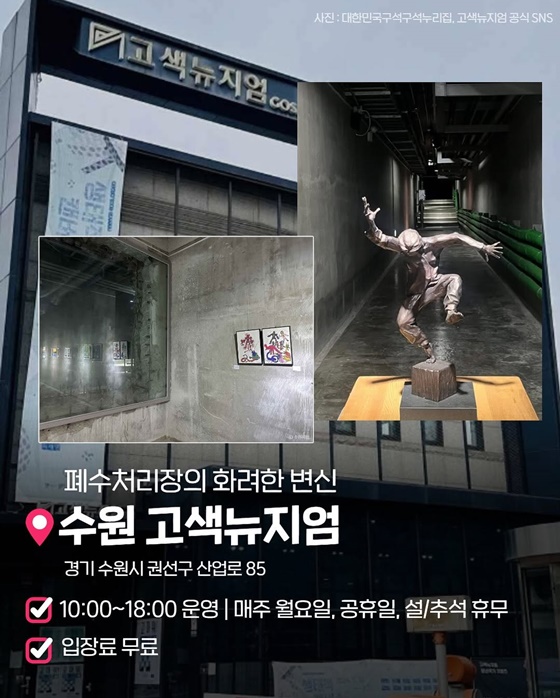 무더위 피해 즐기는 복합문화공간 5