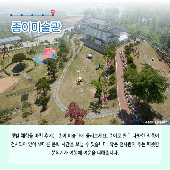 추천! 8월의 어촌 여행지, 경기 안산 흘곶마을