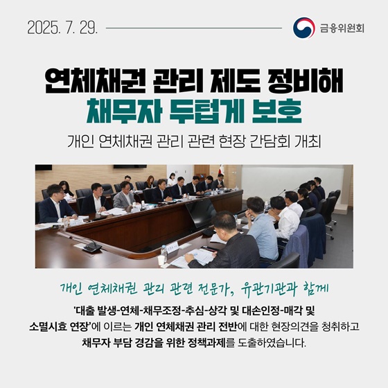 7월 5주, 알아두면 도움되는 금융소식