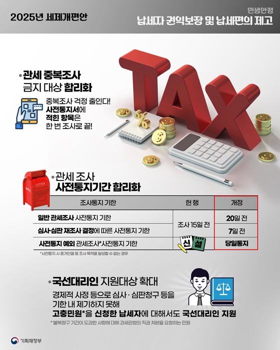 진짜 성장을 위한 공평하고 효율적인 세제