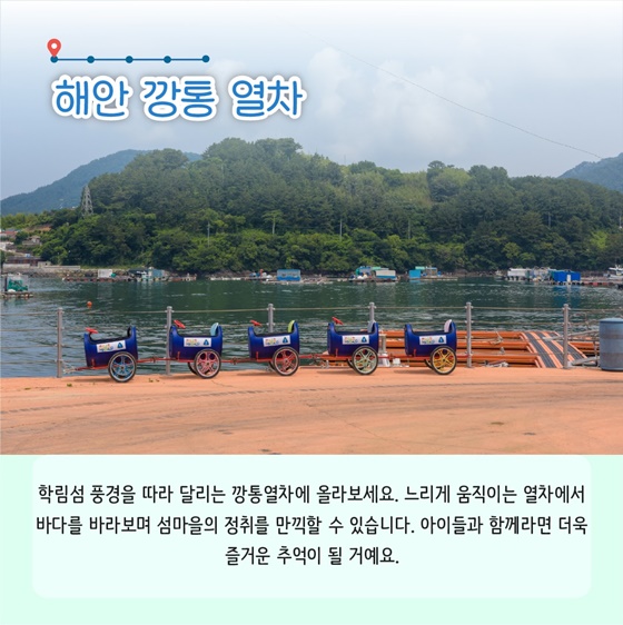 추천! 8월의 어촌 여행지, 경남 통영 학림성마을