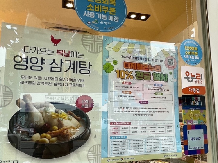 반찬 가게 앞에 붙어 있던 포스터.