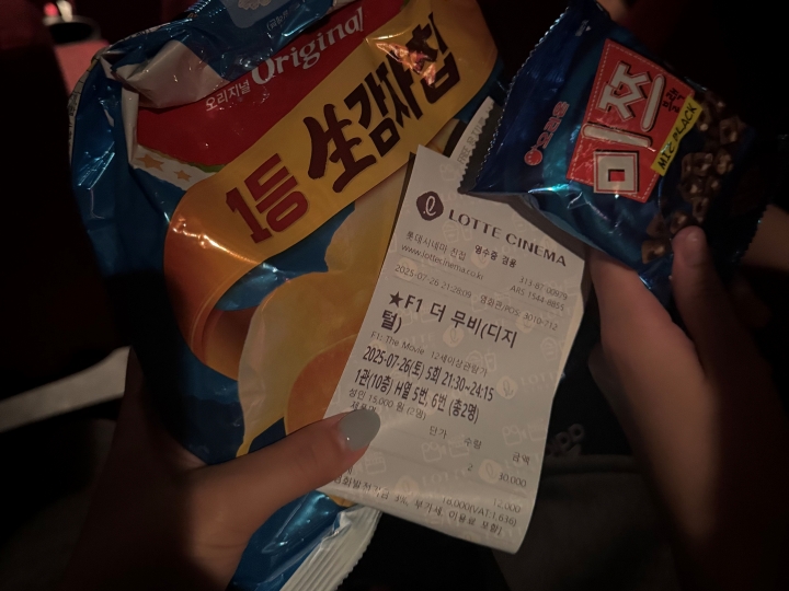 영화관에서 티켓과 함께 찍은 인증사진.