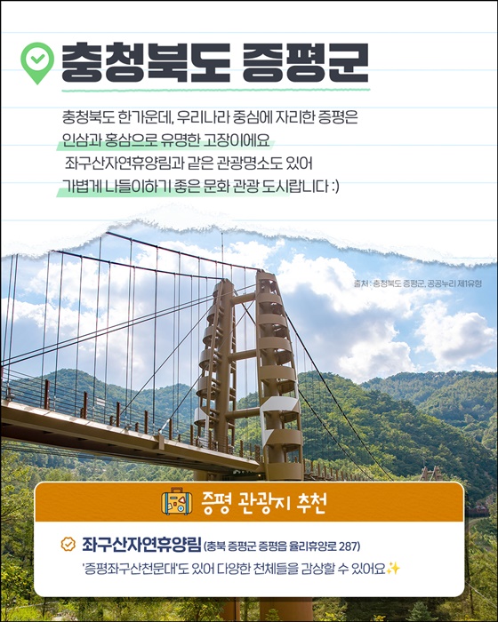 소비쿠폰으로 떠나는 충청도 여행(2편)