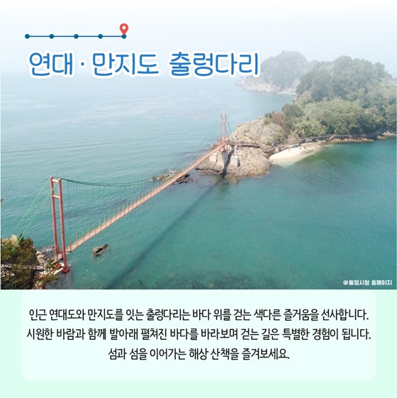 추천! 8월의 어촌 여행지, 경남 통영 학림성마을
