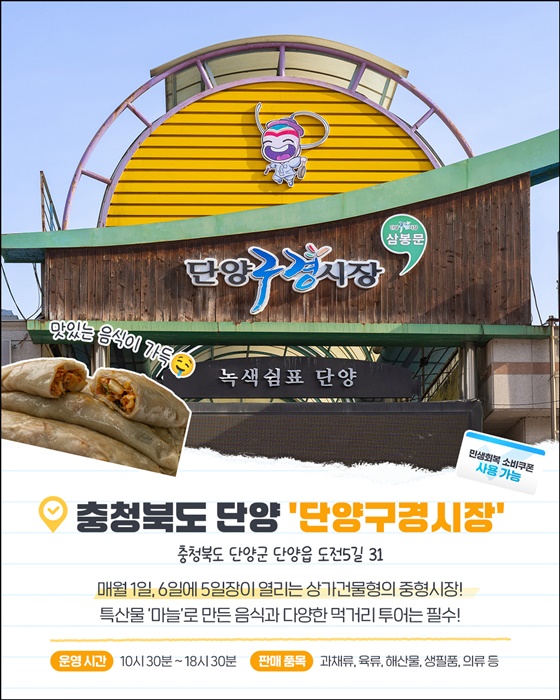 소비쿠폰으로 떠나는 충청도 여행(2편)