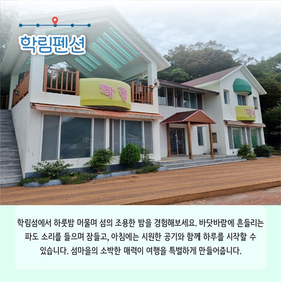 추천! 8월의 어촌 여행지, 경남 통영 학림성마을