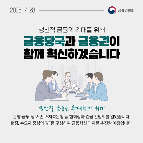 7월 5주, 알아두면 도움되는 금융소식
