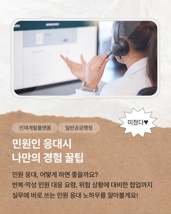 공무원은 다 봤다? 이번 주, 놓치면 안 될 콘텐츠