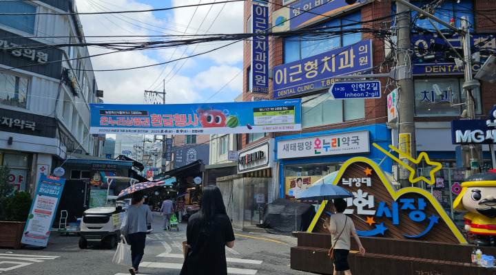 인헌시장 진입로.