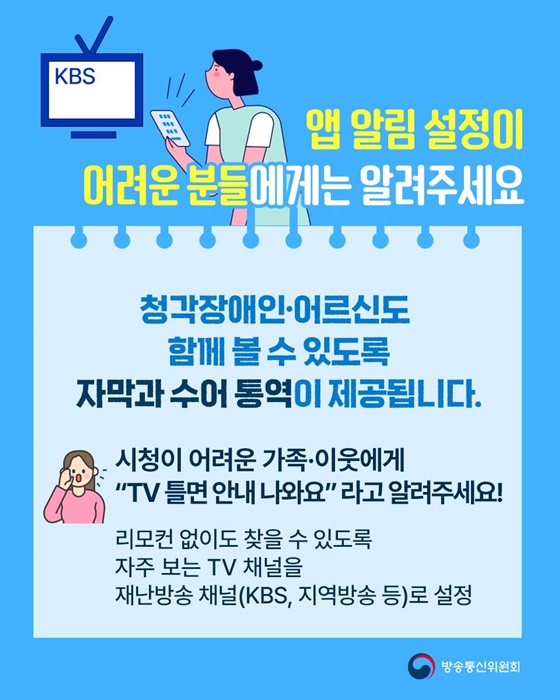 폭염특보를 빠르게 아는 법!