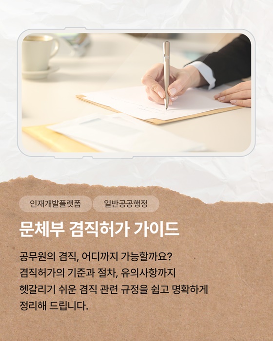 공무원은 다 봤다? 이번 주, 놓치면 안 될 콘텐츠