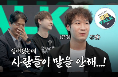 청춘예찬 기자단과 병역 썰 푼다!