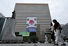 광복 80주년을 앞둔 3일 서울 종로구 광화문 교보생명 빌딩 외벽에 독립운동가 남상락 자수태극기가 래핑되고 있다. 2025.8.3 (ⓒ뉴스1, 무단 전재-재배포 금지)