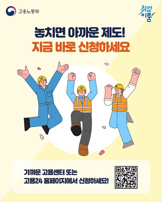 건설업 퇴직자 맞춤 지원!