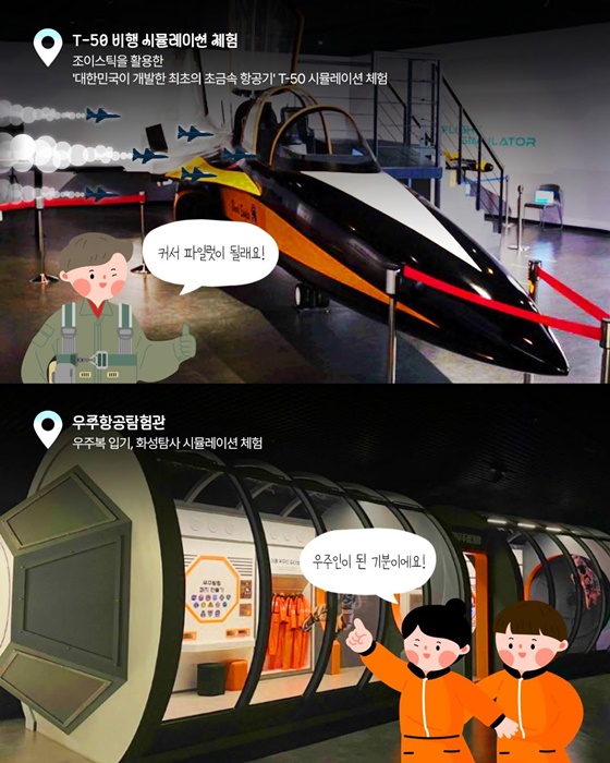 [우주항공 한바퀴] 여름방학 어기어때?