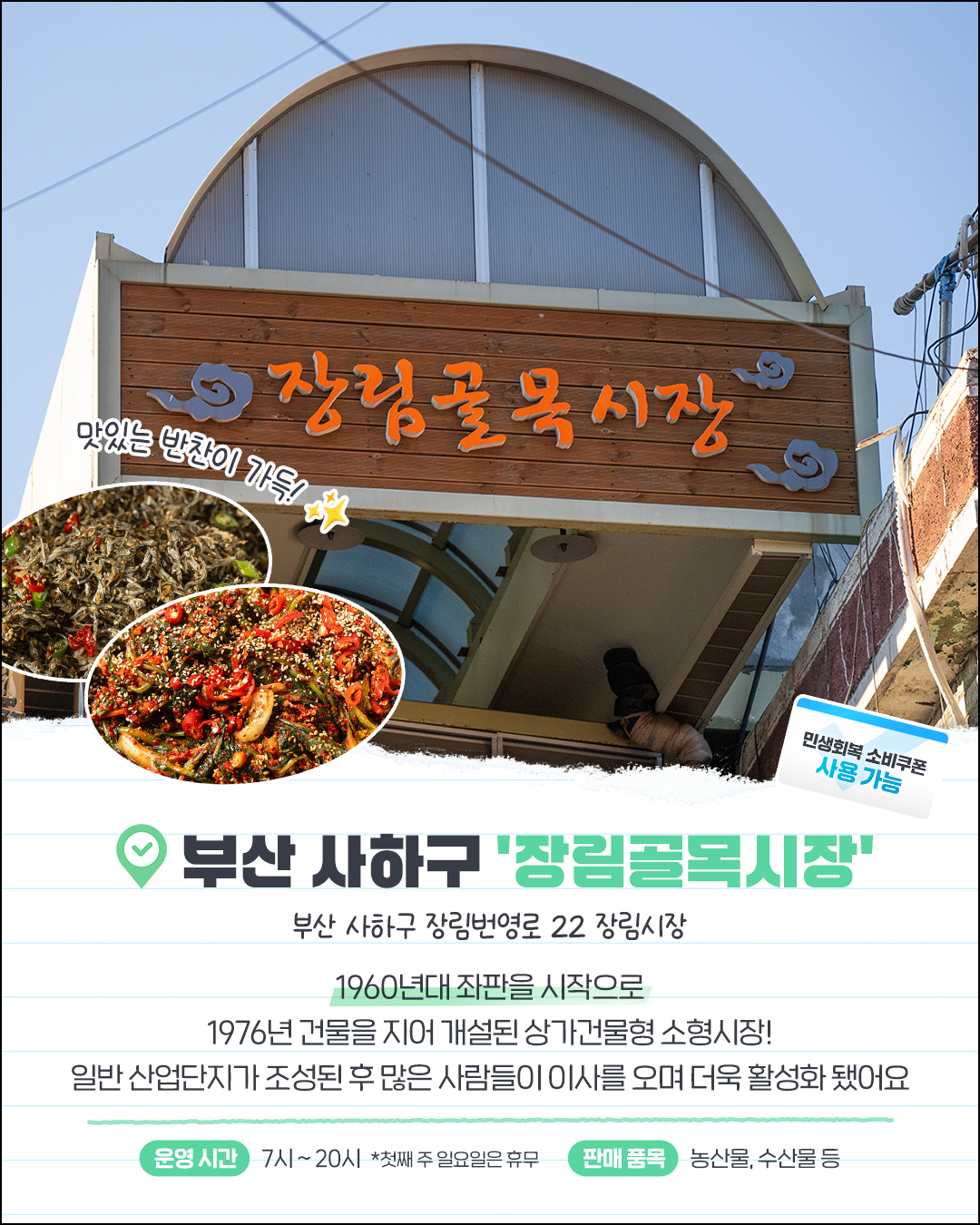 소비쿠폰으로 떠나는 경상도 여행(1편)