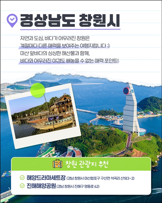 소비쿠폰으로 떠나는 경상도 여행(2편)