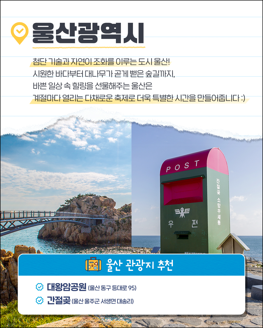 소비쿠폰으로 떠나는 경상도 여행(1편)