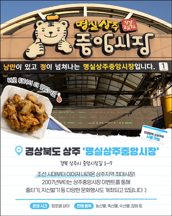 소비쿠폰으로 떠나는 경상도 여행(2편)