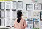 서울 마포구 서부고용복지플러스센터에서 여성 구직자가 일자리 정보 게시판을 살펴보고 있다. 2024.10.14 (ⓒ뉴스1, 무단 전재-재배포 금지)