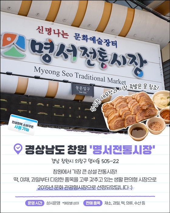 소비쿠폰으로 떠나는 경상도 여행(2편)