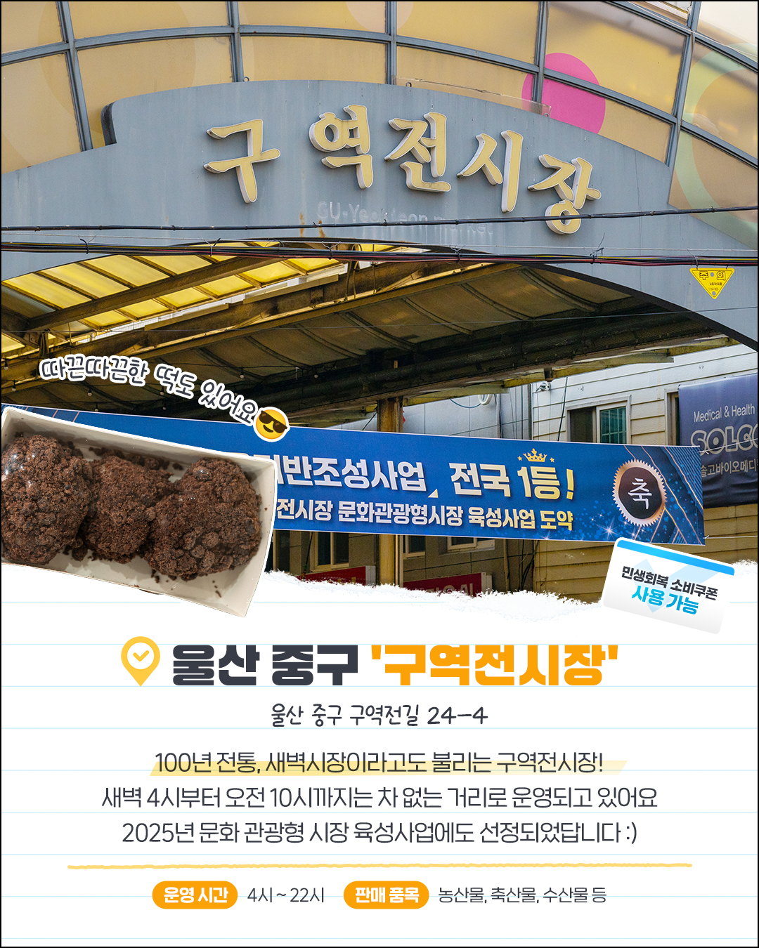 소비쿠폰으로 떠나는 경상도 여행(1편)