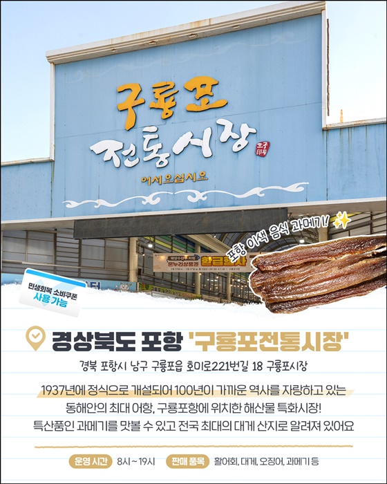 소비쿠폰으로 떠나는 경상도 여행(2편)