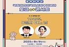 국가보훈부 '1945년 8월의 어느날' 이야기 공연 포스터(이미지=보훈부 제공)