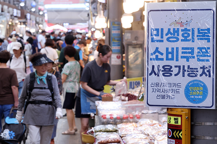서울 동대문구 청량리종합시장의 한 점포에 민생회복 소비쿠폰 사용가능 점포 안내문이 붙어 있다. 2025.7.27 (ⓒ뉴스1, 무단 전재-재배포 금지)